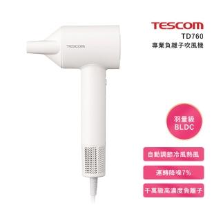 【TESCOM】BLDC輕巧負離子吹風機(TD760TW)