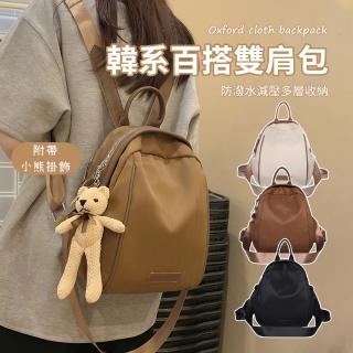 【SUNORO】韓系百搭少女牛津布雙肩包 防潑水減壓後揹包 大學生書包(多層收納/減壓/