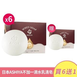 【妍選洋行】日本ASHIYA 不加一滴水乳清皂 90g/個 *6入(頂級手作 黃金乳清皂 全新升級)