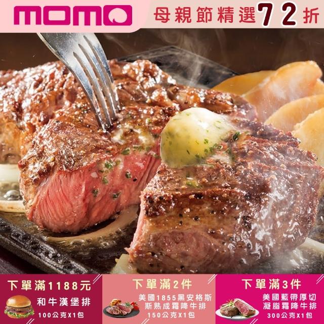 【勝崎生鮮】美國PRIME濕式熟成厚切嫩肩牛排4片組(300公克±10% / 1片)