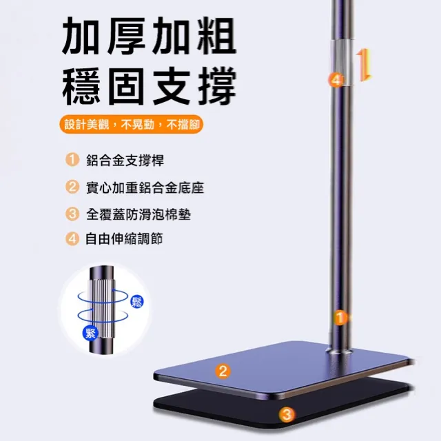 【常隆】懶人支架 手機支架(155公分伸縮)