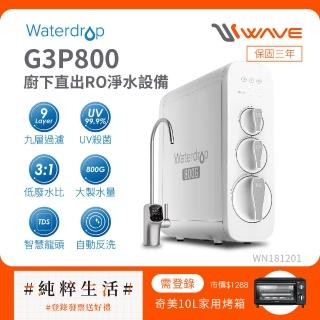 【Waterdrop】廚下型 G3P800 RO逆滲透無桶直輸UVC生飲淨水器/純水機