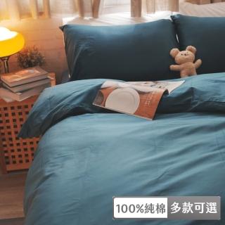 【棉床本舖】臺灣製100%純棉 枕套床包三件式-雙人D1 60支/300織 精梳棉(多款可選/素色)