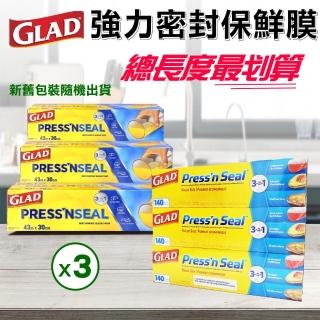 【GLAD】Glad Press’n Seal 強力保鮮膜(30公分x43公尺*3入/組)