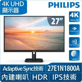 【Philips 飛利浦】27E1N1800A 27型 IPS 4K 100Hz 窄邊框螢幕(喇叭/4ms/HDMI)