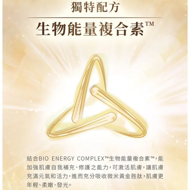 【Bio-essence 碧歐斯】升級版BIO金萃黃金滋養乳 100ml(2入組)