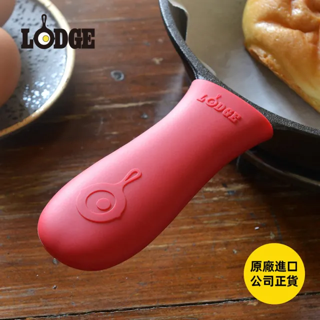 【LODGE】鑄鐵鍋專用矽膠鍋柄隔熱套-多色可選 (矽膠鍋把隔熱套/防燙鍋柄套/長鍋柄矽膠套/ASHH21/ASHH31)