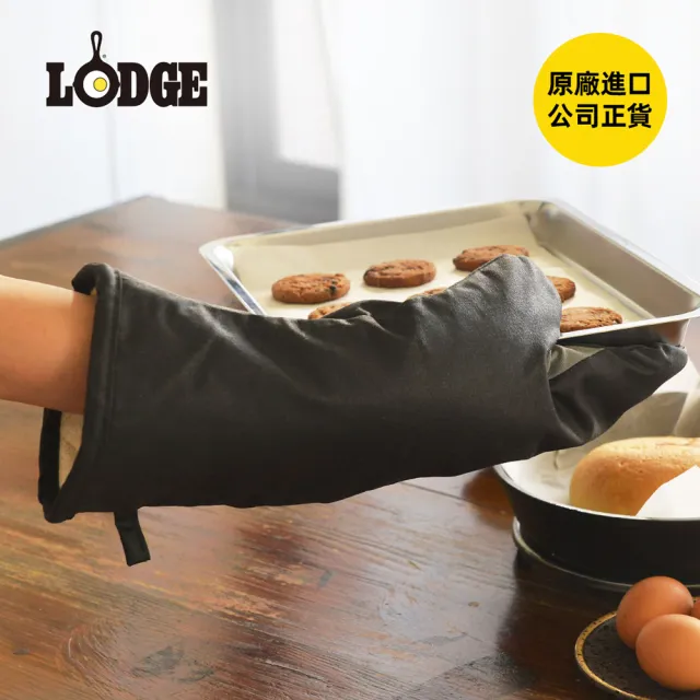 【LODGE】加長型耐高溫阻燃隔熱手套-單支 (隔熱手套/露營野炊手套/BBQ防燙手套/燒烤用加長手套/MITTMT)