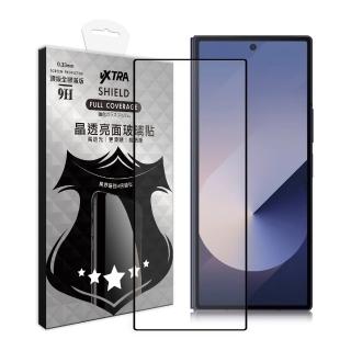 【VXTRA】三星 Galaxy Z Fold6 全膠貼合 滿版疏水疏油9H鋼化頂級玻璃膜-黑