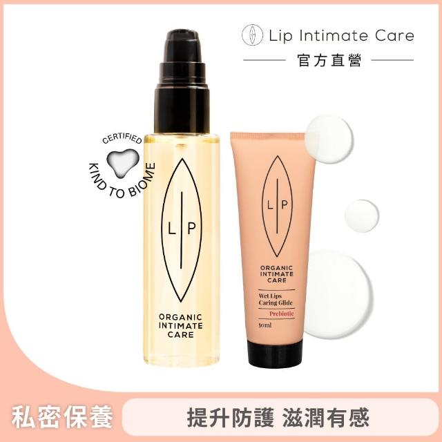 【LIP Intimate Care 瑞典私密護理】益生元唇淨親密滋潤組(益生元私密護理油75ml+益生元私密凝膠50ml)