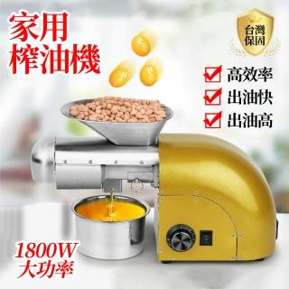 多功能不鏽鋼榨油機 數位溫控冷熱榨 家用商用兩用(智慧榨油機 預購12天)