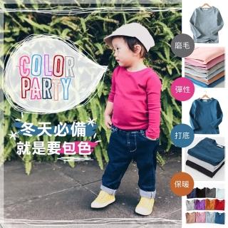 【橘魔法】圓領純色柔軟棉毛內搭衣(打底衫 內衣 衛生衣 單穿 長袖上衣 大童 中性款 男童 女童 童裝 兒童)