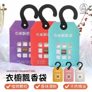 【Jo Go Wu】衣櫥香氛掛袋-20入(衣櫥掛袋 香氛袋 衣物芳香)