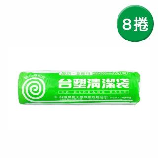 【臺塑】實心清潔袋 特小/透明 8捲/組(垃圾袋 10L 40*50cm 8捲)