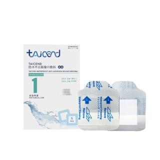 【TAICEND 泰陞】Stage1 防水不沾黏傷口敷料 滅菌 3x3cm