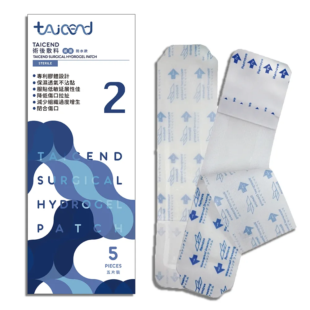 【TAICEND 泰陞】Stage2 術後敷料_滅菌_3.5x20cm