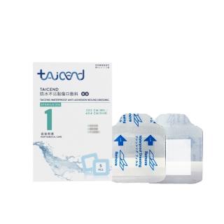【TAICEND 泰陞】Stage1 防水不沾黏傷口敷料 滅菌 2x2cm