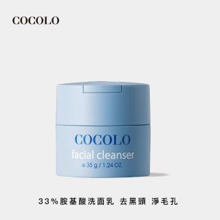 【COCOLO】童顏肌淨潔顏霜 35g(胺基酸洗面乳/控油/抗痘洗面乳)