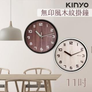 【KINYO】無印風木紋掛鐘/時鐘(CL-156)