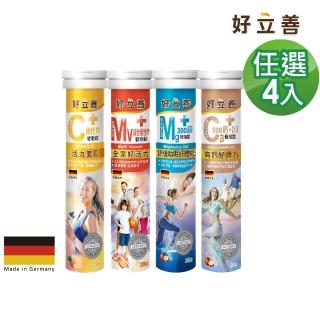 【德國 好立善】基礎高劑量系列發泡錠 任選4入組 20錠/入(維他命C250/綜合維他命/鈣+D3/鎂300)
