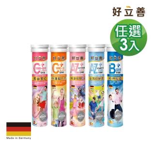 【德國 好立善】機能保健系列發泡錠任選3入組(20錠/入、超級B群/C1000/Q10+生物素/AtoZ)
