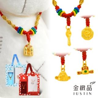 【金緻品】黃金兒禮 才高八斗 彩繩鍊 0.22錢(寶寶金飾 9999純金 滿月 彌月禮盒)