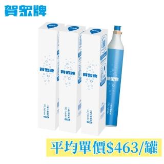 【賀眾牌】UR-3602AW-1專用氣瓶RF-252(交換瓶/三入組/需自備空氣瓶)