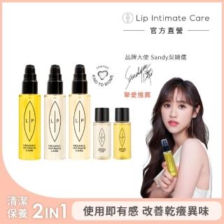 【LIP Intimate Care 瑞典私密護理】唇淨私密護理油3+2組(沙棘/椰子/益生元護理油 75ml 三入+30ml 兩入)