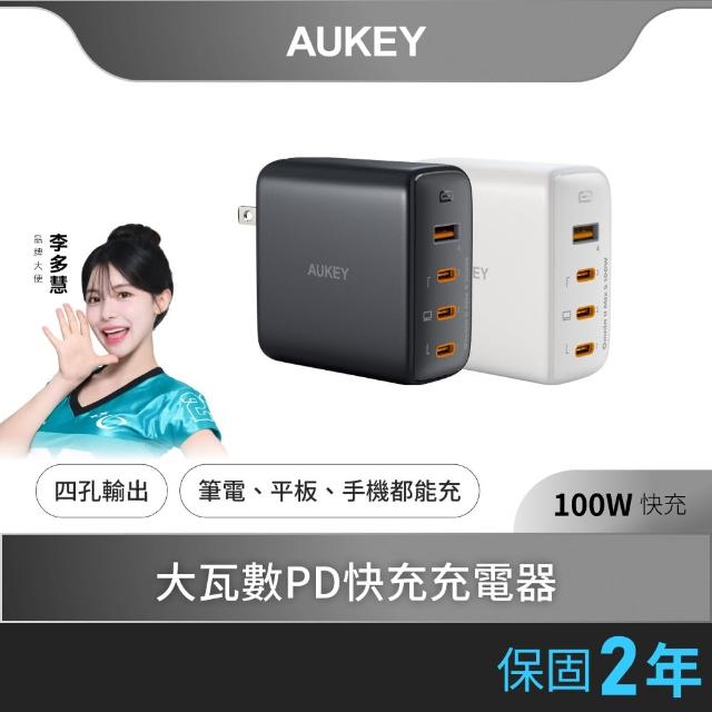 【AUKEY】Omnia II Mix S 100W 四孔1A3C（PA-B7S）Type-C 氮化鎵 PD快充充電器