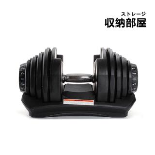 【收納部屋】可調節重量啞鈴 單只 90LB/40KG*17段(環保啞鈴 槓鈴 組合式啞鈴 可調式啞鈴)