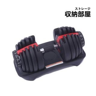 【收納部屋】可調節重量啞鈴單只 52.5LB/24KG*15段(環保啞鈴 槓鈴 組合式啞鈴 可調式啞鈴)