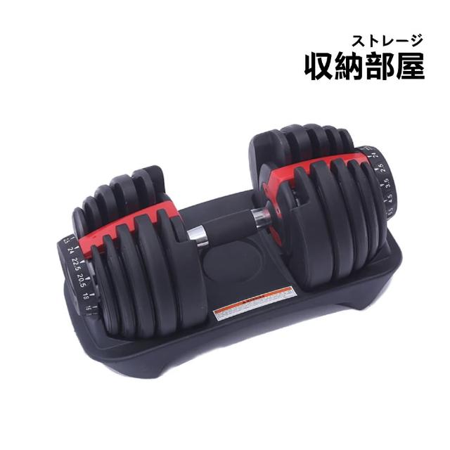 【收納部屋】可調節重量啞鈴單只 52.5LB/24KG*15段(環保啞鈴 槓鈴 組合式啞鈴 可調式啞鈴)