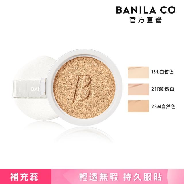 【BANILA CO】超完美持久無瑕氣墊粉餅 補充蕊14g