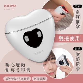 【KINYO】暖心雙頭刮痧美容儀(刮痧儀/美容刮痧板/按摩器 AMR-210)