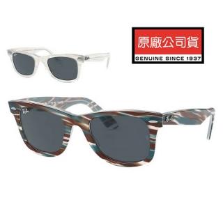 【RayBan 雷朋】亞洲版 Wayfarer徒步旅行者 鏡框變色太陽眼鏡 RB2140F 1407R5 52mm 白淺藍框條紋 公司貨