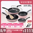 【CookPower 鍋寶】金鑽不沾鍋廚王四鍋組(兩色任選)