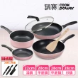 【CookPower 鍋寶】金鑽不沾鍋廚王四鍋組(兩色任選)