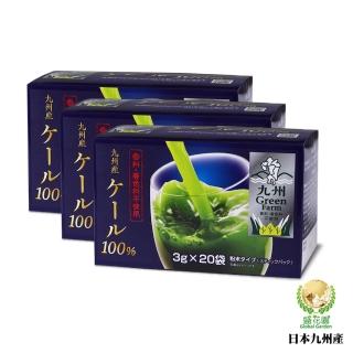 【盛花園】日本九州原裝羽衣甘藍菜青汁(20入組X3盒)