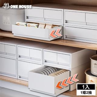 【ONE HOUSE】麥樂直角可疊式抽屜置物收納箱/收納盒 雙層A組(1矮2抽)