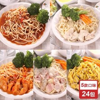 【TheLife嚴選】義大利麵24包組/12醬+12麵(5款口味/冷凍即食)