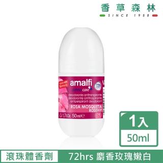 【CLIVEN 香草森林】麝香玫瑰體香劑(滾珠瓶50ml)