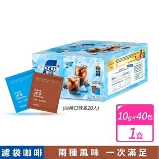 【Nestle 雀巢】雀巢金牌冰萃濾袋研磨咖啡(10公克X40包)