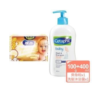 【飄香】嬰兒漢式爽身粉100g+Baby舒緩洗髮沐浴露400ml
