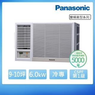 【Panasonic 國際牌】9-10坪一級能效變頻冷專左吹窗型冷氣(CW-R60LCA2)