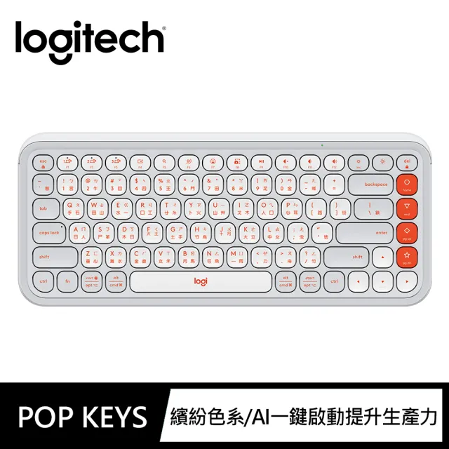 【Logitech 羅技】POP Icon Keys 無線藍芽鍵盤(時尚白)