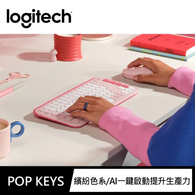 【Logitech 羅技】POP Icon Keys 無線藍芽鍵盤(蜜糖粉)