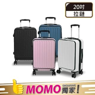 【American Explorer】18/20/21/29吋 前開行李箱 雙排靜音輪 CF22/QT7/QT9/DM7-PLUS 登機箱 前開式 旅行箱