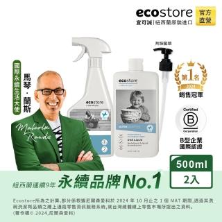 【ecostore 宜可誠】抗敏無香環保洗碗精+清潔噴霧(天然植萃/無人工色素香精/碗盤清潔液/浴室清潔/廚房清潔)