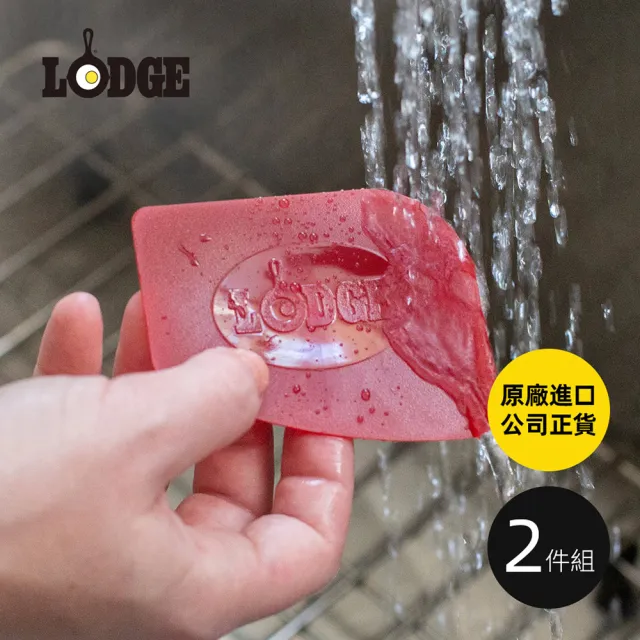 【LODGE】鑄鐵鍋具用清潔刮板2件組 (鑄鐵鍋刮板/鑄鐵鍋刮刀/清潔刮片/潔鍋刮刀/SCRPROCOMB)