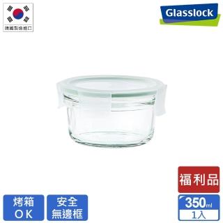 【Glasslock】福利品 頂級無邊框微烤兩用玻璃保鮮盒-圓形350ml(烤箱用)